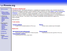 Tablet Screenshot of lj.rossia.org